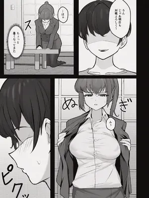 [ぷによもぎ] 昼下がりの蒸れ部屋でカウンセラーのお姉さんと汗だくスローセックスする話 [DL版]_06_bjyv