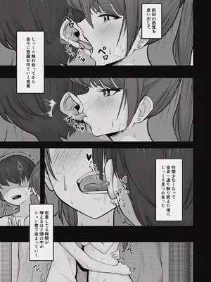 [ぷによもぎ] 昼下がりの蒸れ部屋でカウンセラーのお姉さんと汗だくスローセックスする話 [DL版]_19_rrtj