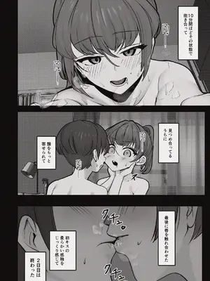 [ぷによもぎ] 昼下がりの蒸れ部屋でカウンセラーのお姉さんと汗だくスローセックスする話 [DL版]_20_sefg