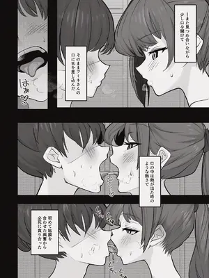 [ぷによもぎ] 昼下がりの蒸れ部屋でカウンセラーのお姉さんと汗だくスローセックスする話 [DL版]_24_jxsm