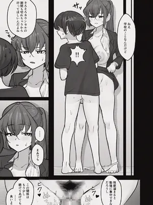 [ぷによもぎ] 昼下がりの蒸れ部屋でカウンセラーのお姉さんと汗だくスローセックスする話 [DL版]_59_ijrr