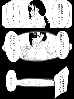 [ぷりんたい] 息子の性処理をスルことになりました。 [DL版]_004_bhxa