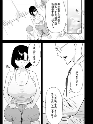 [ぷりんたい] 息子の性処理をスルことになりました。 [DL版]_005_kaod