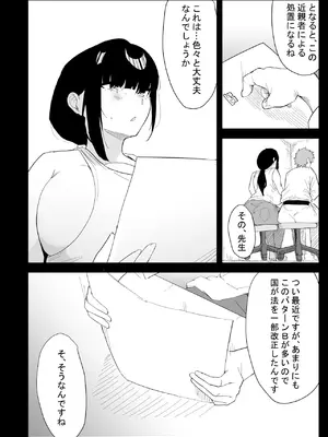 [ぷりんたい] 息子の性処理をスルことになりました。 [DL版]_008_biol