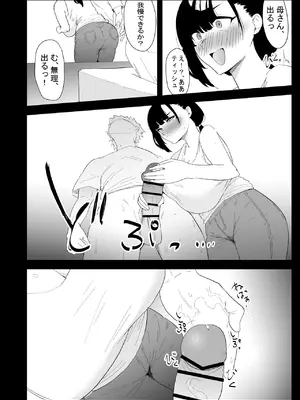 [ぷりんたい] 息子の性処理をスルことになりました。 [DL版]_020_oxei