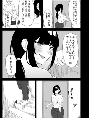 [ぷりんたい] 息子の性処理をスルことになりました。 [DL版]_047_jtnk