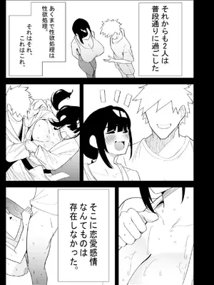 [ぷりんたい] 息子の性処理をスルことになりました。 [DL版]_051_mrot