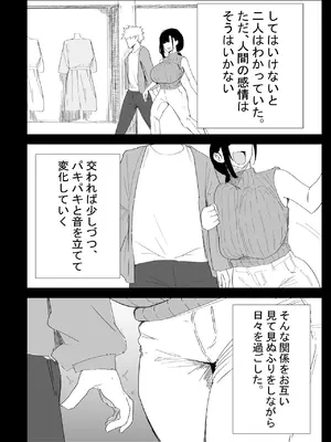 [ぷりんたい] 息子の性処理をスルことになりました。 [DL版]_052_ufal