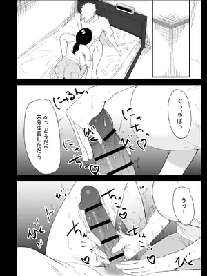 [ぷりんたい] 息子の性処理をスルことになりました。 [DL版]_054_phkb