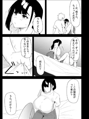 [ぷりんたい] 息子の性処理をスルことになりました。 [DL版]_055_wnyt