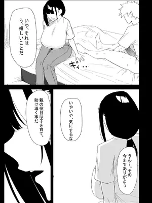 [ぷりんたい] 息子の性処理をスルことになりました。 [DL版]_057_lfpo