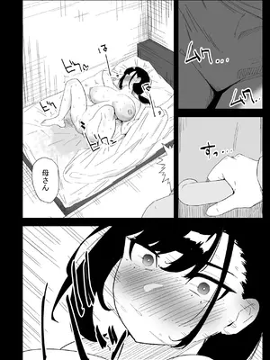 [ぷりんたい] 息子の性処理をスルことになりました。 [DL版]_064_bcgh