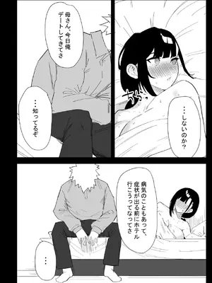 [ぷりんたい] 息子の性処理をスルことになりました。 [DL版]_068_lvox