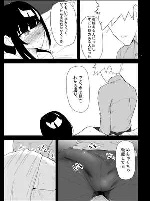 [ぷりんたい] 息子の性処理をスルことになりました。 [DL版]_069_xxug