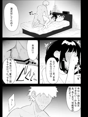 [ぷりんたい] 息子の性処理をスルことになりました。 [DL版]_093_pyky