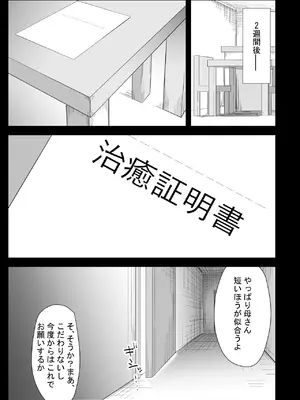 [ぷりんたい] 息子の性処理をスルことになりました。 [DL版]_103_sggm