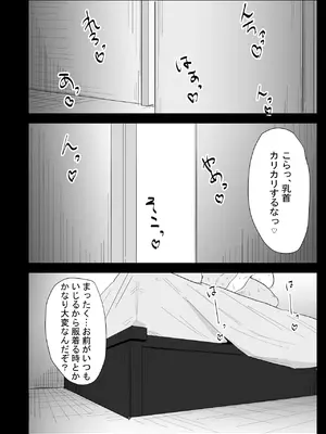[ぷりんたい] 息子の性処理をスルことになりました。 [DL版]_104_rmkj