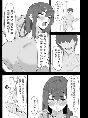 [ぷりんたい] 真面目なLカップ妹は彼氏とのHが不満らしいので、アドバイスがてら寝取ってみた [DL版]_004_gupg