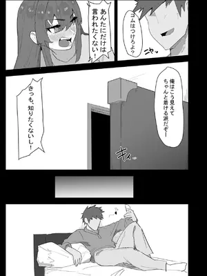 [ぷりんたい] 真面目なLカップ妹は彼氏とのHが不満らしいので、アドバイスがてら寝取ってみた [DL版]_006_aavd