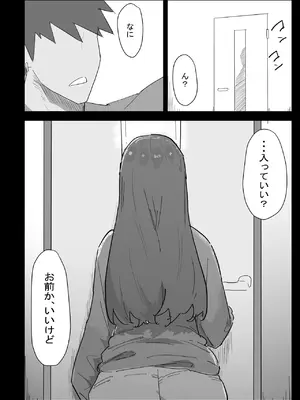 [ぷりんたい] 真面目なLカップ妹は彼氏とのHが不満らしいので、アドバイスがてら寝取ってみた [DL版]_007_dbay