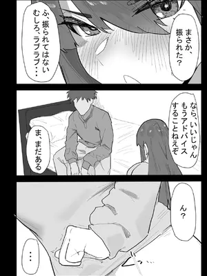 [ぷりんたい] 真面目なLカップ妹は彼氏とのHが不満らしいので、アドバイスがてら寝取ってみた [DL版]_009_aytc