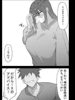 [ぷりんたい] 真面目なLカップ妹は彼氏とのHが不満らしいので、アドバイスがてら寝取ってみた [DL版]_010_ihwa