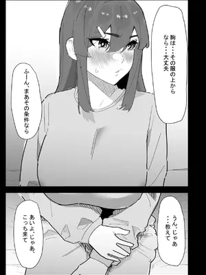 [ぷりんたい] 真面目なLカップ妹は彼氏とのHが不満らしいので、アドバイスがてら寝取ってみた [DL版]_018_vscp