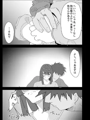 [ぷりんたい] 真面目なLカップ妹は彼氏とのHが不満らしいので、アドバイスがてら寝取ってみた [DL版]_022_fcov