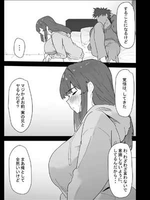 [ぷりんたい] 真面目なLカップ妹は彼氏とのHが不満らしいので、アドバイスがてら寝取ってみた [DL版]_040_elce