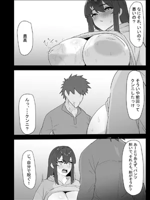 [ぷりんたい] 真面目なLカップ妹は彼氏とのHが不満らしいので、アドバイスがてら寝取ってみた [DL版]_045_dtsu