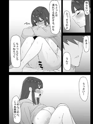 [ぷりんたい] 真面目なLカップ妹は彼氏とのHが不満らしいので、アドバイスがてら寝取ってみた [DL版]_047_vfrm