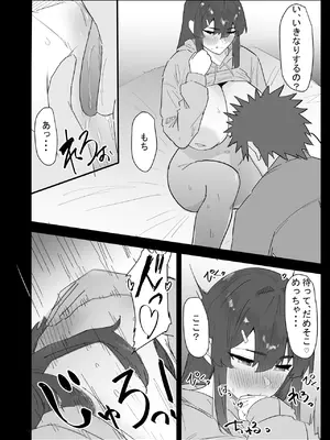 [ぷりんたい] 真面目なLカップ妹は彼氏とのHが不満らしいので、アドバイスがてら寝取ってみた [DL版]_049_lgbx