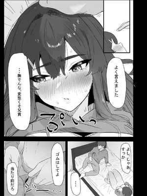 [ぷりんたい] 真面目なLカップ妹は彼氏とのHが不満らしいので、アドバイスがてら寝取ってみた [DL版]_054_ormv