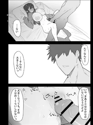 [ぷりんたい] 真面目なLカップ妹は彼氏とのHが不満らしいので、アドバイスがてら寝取ってみた [DL版]_057_vgsq