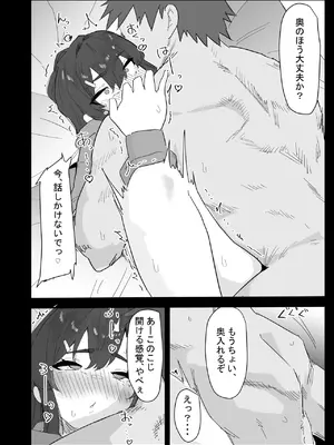 [ぷりんたい] 真面目なLカップ妹は彼氏とのHが不満らしいので、アドバイスがてら寝取ってみた [DL版]_059_kcmf