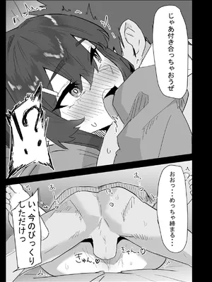 [ぷりんたい] 真面目なLカップ妹は彼氏とのHが不満らしいので、アドバイスがてら寝取ってみた [DL版]_068_wuyi