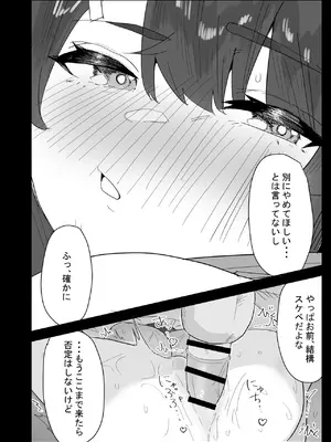 [ぷりんたい] 真面目なLカップ妹は彼氏とのHが不満らしいので、アドバイスがてら寝取ってみた [DL版]_071_tccb