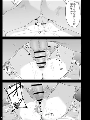 [ぷりんたい] 真面目なLカップ妹は彼氏とのHが不満らしいので、アドバイスがてら寝取ってみた [DL版]_076_hftc