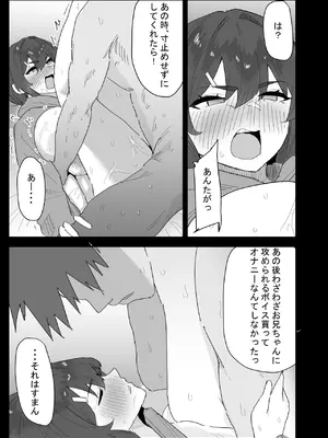 [ぷりんたい] 真面目なLカップ妹は彼氏とのHが不満らしいので、アドバイスがてら寝取ってみた [DL版]_082_mqtv