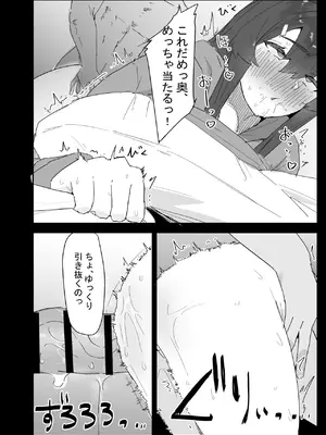 [ぷりんたい] 真面目なLカップ妹は彼氏とのHが不満らしいので、アドバイスがてら寝取ってみた [DL版]_091_lbdn