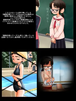 [ぽぽ☆ぷぷ (popu)] 幼すぎる母～妻の告白～ 稲本さんの場合。あれから彼女は... [DL版]_26_htmt