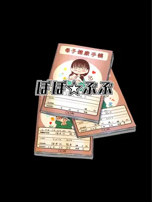 [ぽぽ☆ぷぷ (popu)] 幼すぎる母～妻の告白～ 稲本さんの場合。あれから彼女は... [DL版]_39_txeg