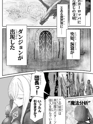 [ぽみソード] 催●全裸ダンジョン〜私が敗北するわけなかろう〜 [DL版]_02_fpkp