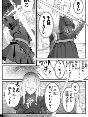 [ぽみソード] 催●全裸ダンジョン〜私が敗北するわけなかろう〜 [DL版]_05_qssr