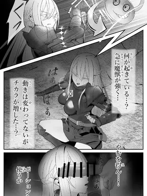 [ぽみソード] 催●全裸ダンジョン〜私が敗北するわけなかろう〜 [DL版]_06_ugyj