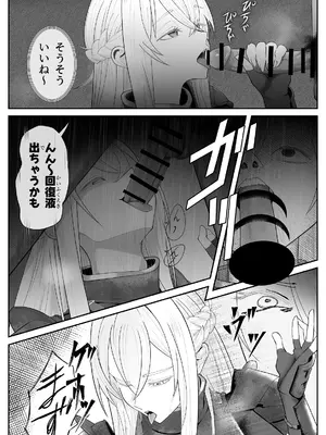 [ぽみソード] 催●全裸ダンジョン〜私が敗北するわけなかろう〜 [DL版]_07_twco