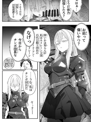 [ぽみソード] 催●全裸ダンジョン〜私が敗北するわけなかろう〜 [DL版]_09_aktd