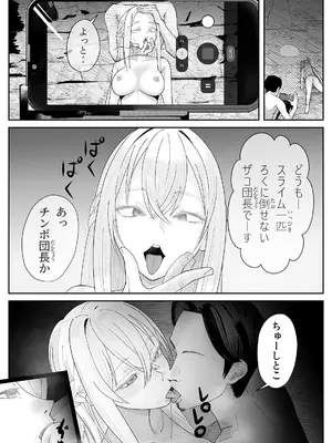 [ぽみソード] 催●全裸ダンジョン〜私が敗北するわけなかろう〜 [DL版]_14_opsn