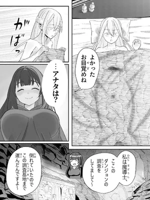 [ぽみソード] 催●全裸ダンジョン〜私が敗北するわけなかろう〜 [DL版]_16_uuni