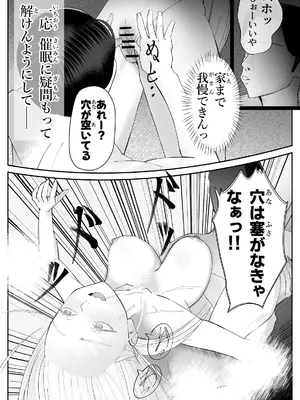 [ぽみソード] 催●全裸ダンジョン〜私が敗北するわけなかろう〜 [DL版]_23_wokx